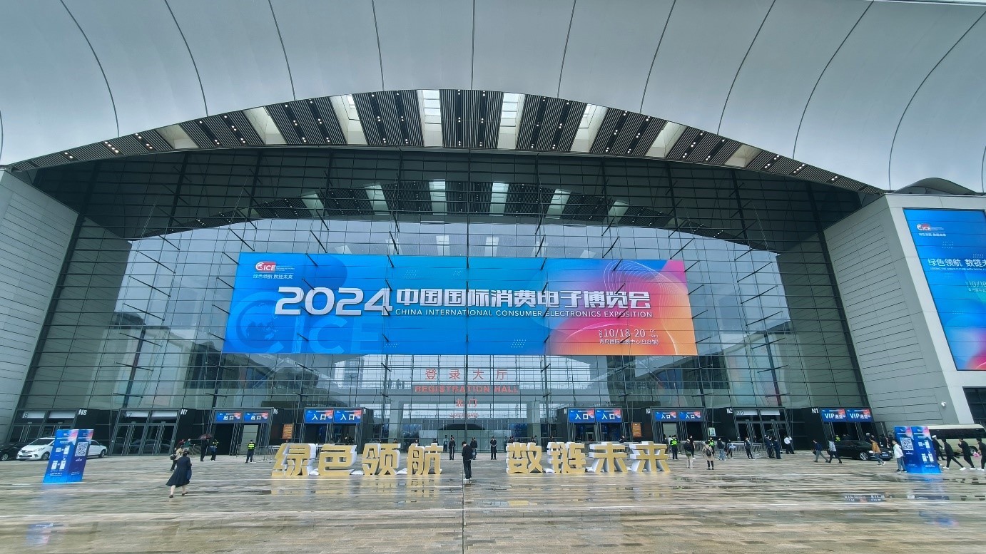 邦彥云PC閃耀2024中國國際消費(fèi)電子博覽會(huì)，引領(lǐng)科技新潮流